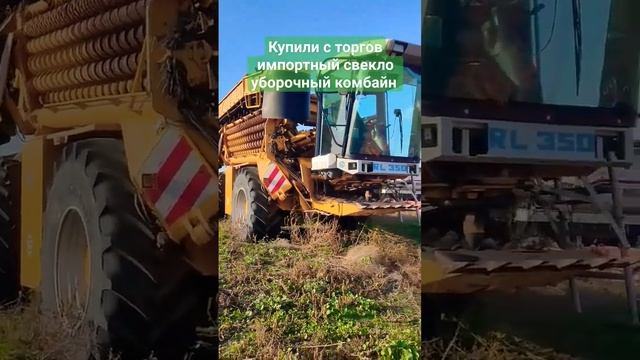 Выкупили на торгах очень крутую позицию свеклоуборочный комбайн Францкляйн РЛ350 смотреть онлайн