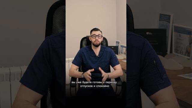 Какие пластические операции лучше делать весной?🌷 смотреть онлайн