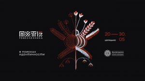 Выставка «Путь ремесленника. В поисках идентичности». Москва, Царицыно, май 2023