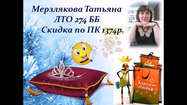 Итоги 16 каталога. ПГ Мельникова. смотреть онлайн