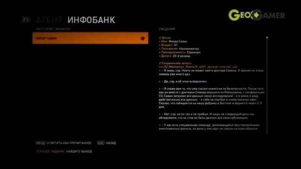 Syndicate (2012) - Обзор [geogamer.ru]