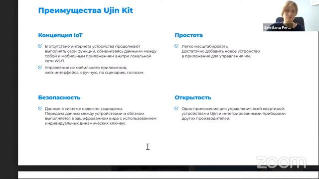 Skkidschallenge: «Интеллектуальное здание будущего. От умной квартиры к умному жилому комплексу»