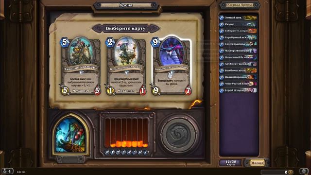 HearthStone #11 Шаман, собираем колоду! Неплохо смотреть онлайн