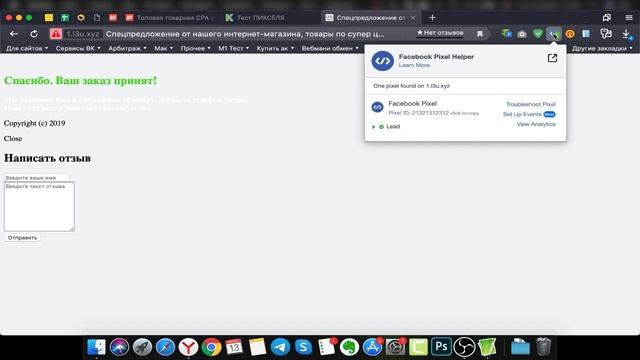 Загрузка пикселя Facebook из ссылки для работы с серыми офферами. Арбитраж трафика. M1-shop смотреть онлайн