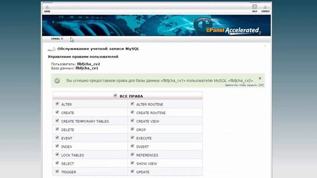 Перенос HostCMS на новый хостинг