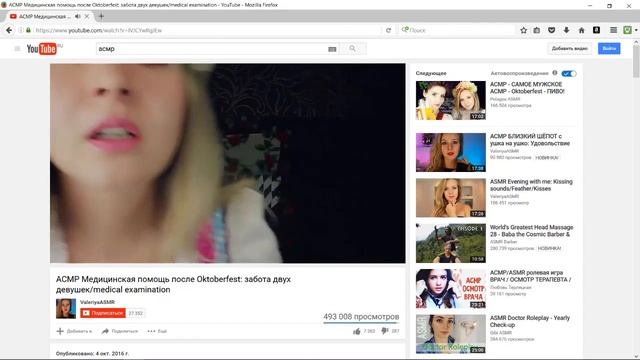 АСМР (ASMR) - что это такое? Разберем. смотреть онлайн