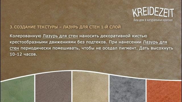 Астурия декоративная краска