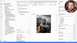 1С:Предприятие.Элемент. 17. Картинка с закругленными углами