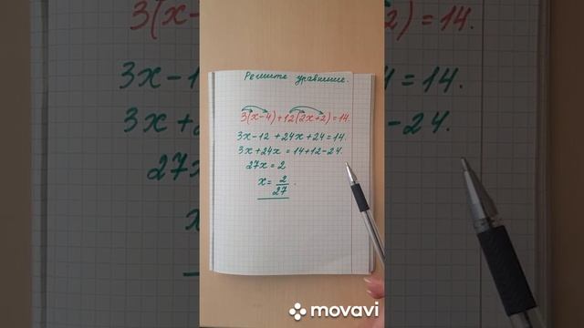 Уравнения со скобками. смотреть онлайн