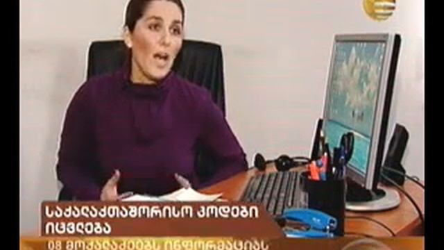 В Грузии меняются телефонные коды городов смотреть онлайн