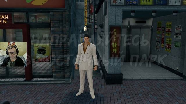 Yakuza 0 (#55) ХОТЬ СКАЗАЛ СНЯЛ ОБВИНЕНИЕ НО ТРЕБУЕТ ДРАТЬСЯ смотреть онлайн
