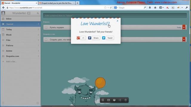 Wunderlist - Настройки и работа в группе смотреть онлайн