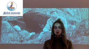 Живая классика. Борис Васильев «А зори здесь тихие».