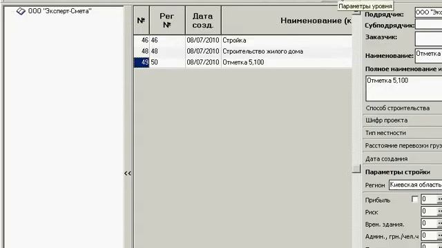 ЭКСПЕРТ СМЕТА Как применить понижающие коэффициенты к первому и третьему блоку ОПР смотреть онлайн