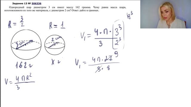 МАССА ШАРА / Новая задача ЕГЭ /разбор #506336/ база смотреть онлайн
