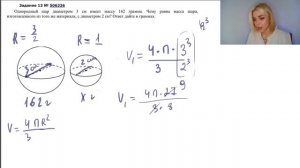 МАССА ШАРА / Новая задача ЕГЭ /разбор #506336/ база
