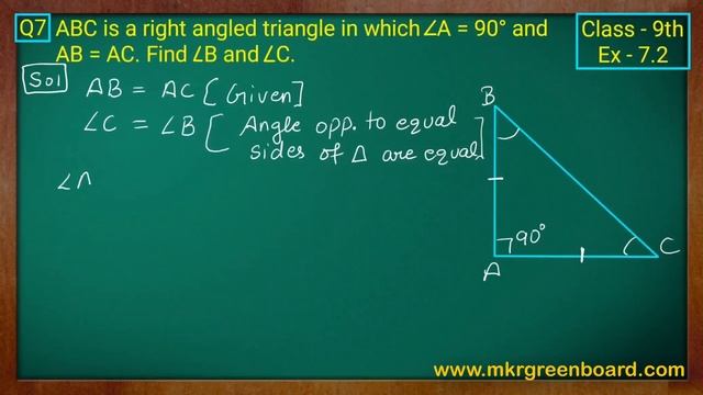 Class - 9th, Ex - 7.2, Q7 (Triangles) Maths NCERT CBSE смотреть онлайн