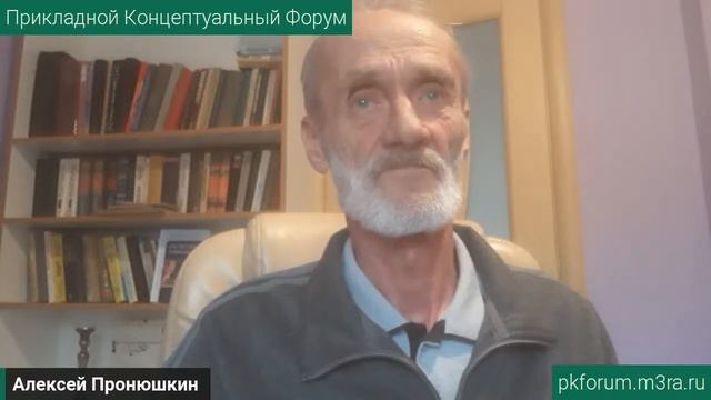 Прикладной концептуальный форум #41. День 3 смотреть онлайн