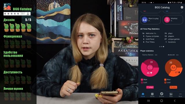 Нужна ли статистика в настольных играх? смотреть онлайн