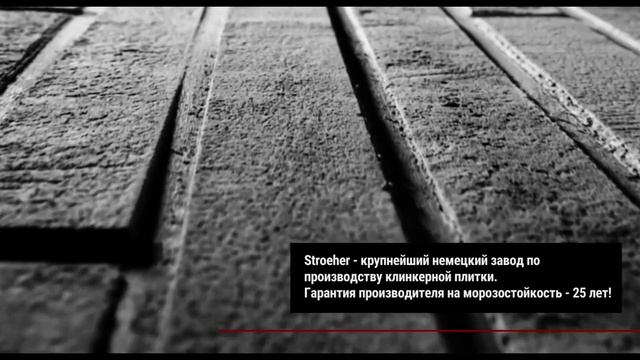 Крупноформатная плитка для цоколя и фасада | TISAR смотреть онлайн