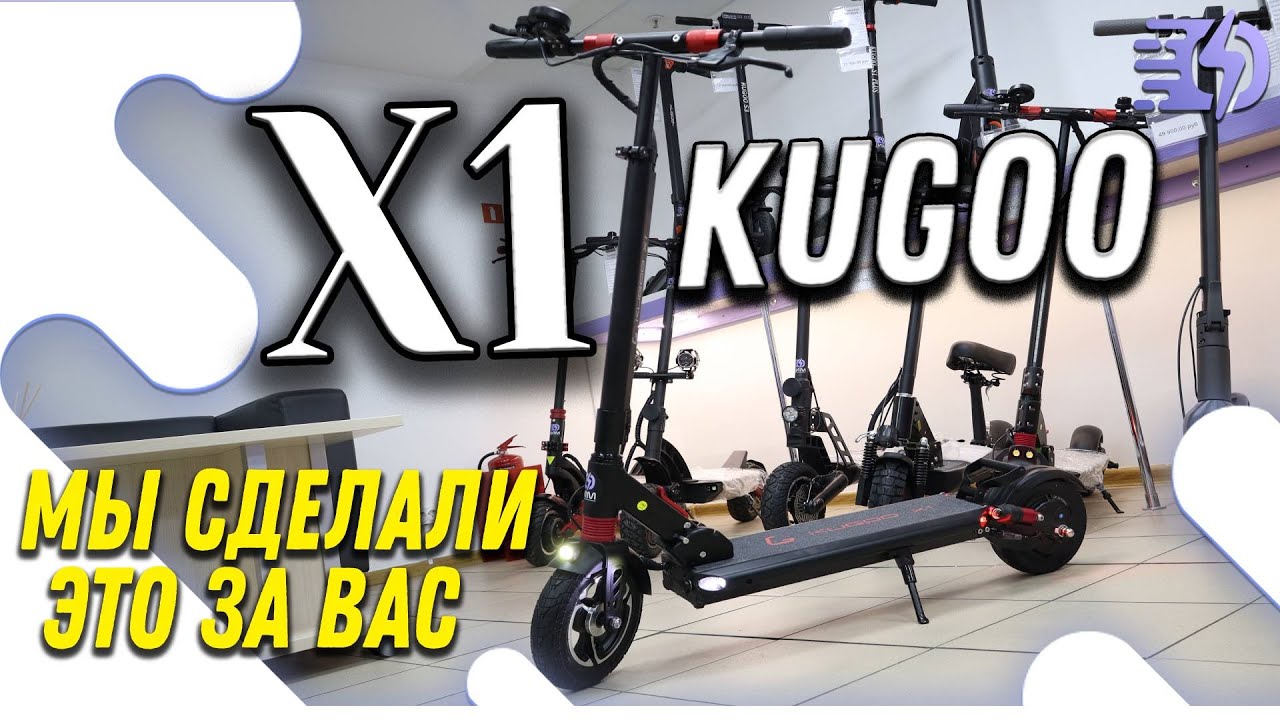 Kugoo X1 от ЦИМ, мы его подготовили для Вас! смотреть онлайн