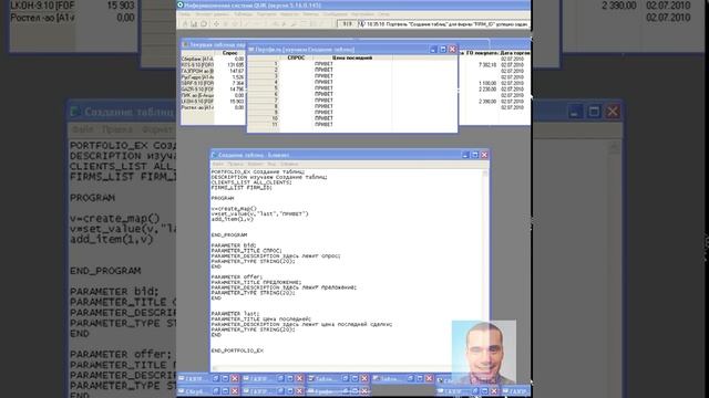 Торговый робот на QPILE для QUIK. Урок 4.  Создание таблиц