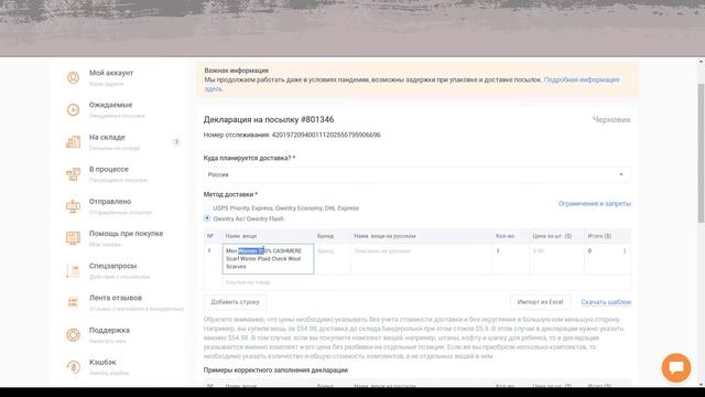 Как купить в США на Ebay, Ебей, Amazon, Амазон - Iphone, Айфон, инструмент, игровой ноутбук, макбук смотреть онлайн