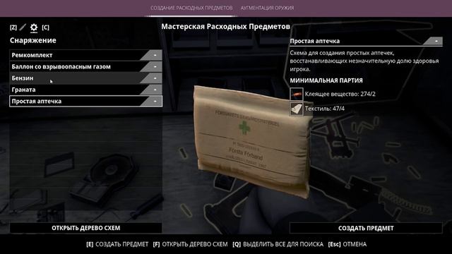 На нас ведётся охота! Generation Zero смотреть онлайн