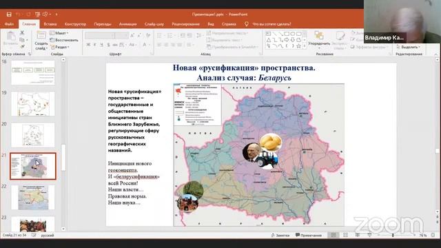 Культурное пространство стран Ближнего Зарубежья России и его трансформация в XX-XXI веках смотреть онлайн