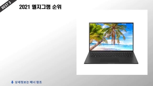 [엘지그램 추천] 엘지그램 찾으시나요? ｜HOT! TREND смотреть онлайн