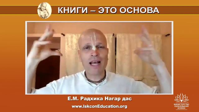Капли Нектара (217) ЕМ Радхика Нагара дас - "Кришна обращается к нам через эту литературу" смотреть онлайн