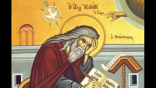 +пр. Исаак Сирин О Божественных тайнах и духовной жизни. Часть 1 смотреть онлайн