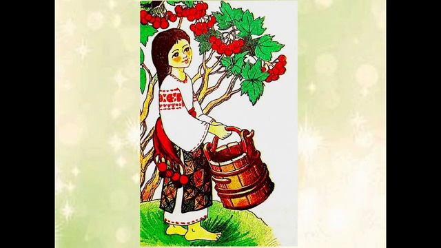 Аудіоказки для дітей. Калинка смотреть онлайн