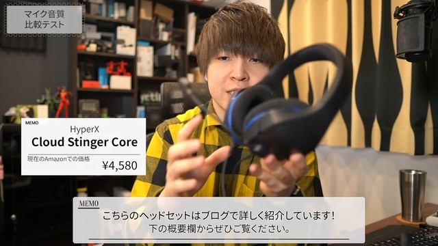 1万円でワイヤレス！しかもサラウンド対応で激軽244g！！HyperX Cloud Stinger Core Wireless + 7.1をレビュー смотреть онлайн