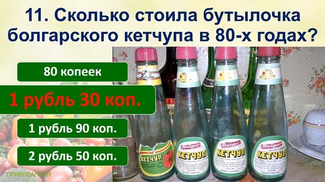 ТЕСТ 475 Идём за продуктами в магазин в СССР? Помнишь это? Товары и цены в советском магазине смотреть онлайн