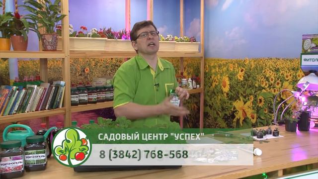 КОНСУЛЬТАНТ САДОВОДА 198 смотреть онлайн