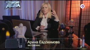 Громкие дела, 1 сезон, 14 серия