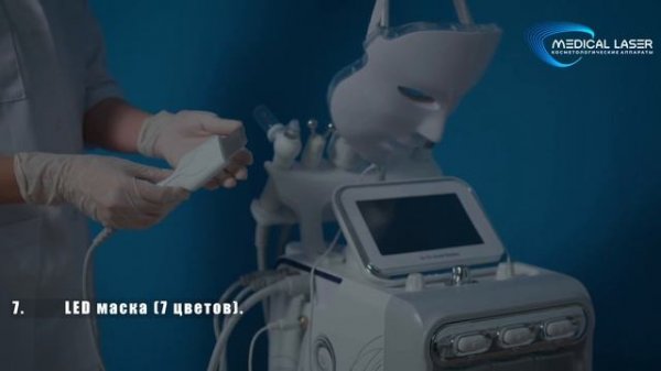 Косметологический комбайн H2O2 Small bubble 7в1