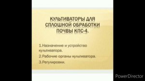 Подготовка культиватора к работе.  Бор Ш.И.