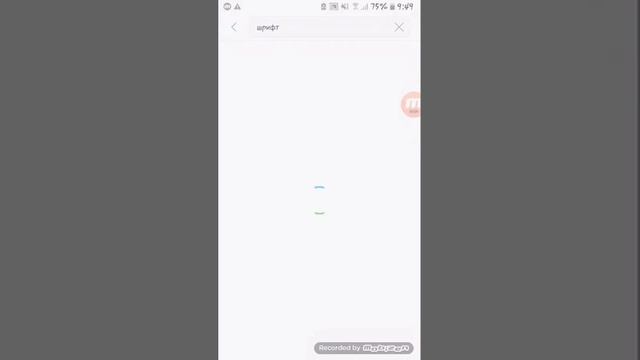 Небольшой видос||Как поменять шрифт на телефоне/планшете/ смотреть онлайн
