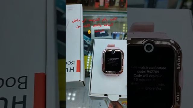 تشغيل ساعه هواوي #Huawei_watch_kids4pro смотреть онлайн