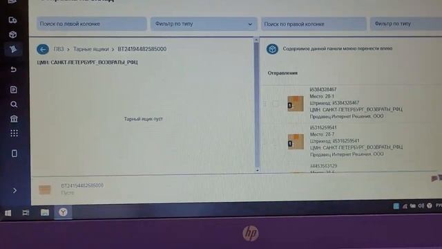 Отправка возвратов на склад Озон в турбо пвз смотреть онлайн
