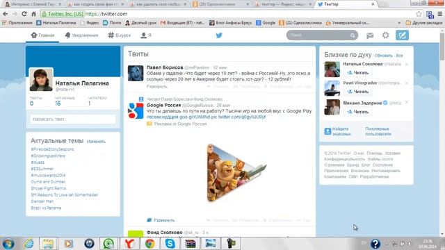 Как зарегистрироваться в твиттере. смотреть онлайн