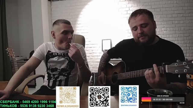 Ратмир Александров и Таинственный гость- Своих не бросаем.