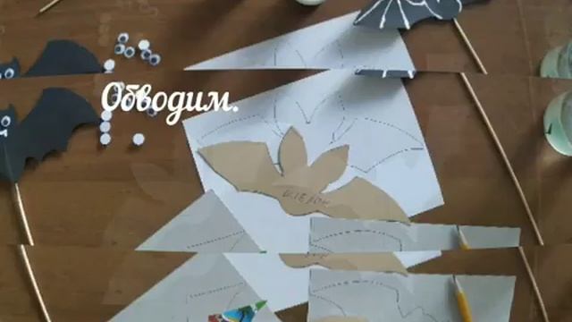 Мастер-класс «Летучие мыши»