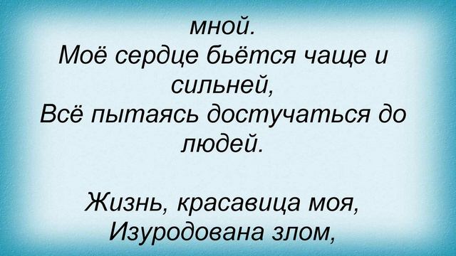 Слова песни Кукрыниксы - Страхи смотреть онлайн