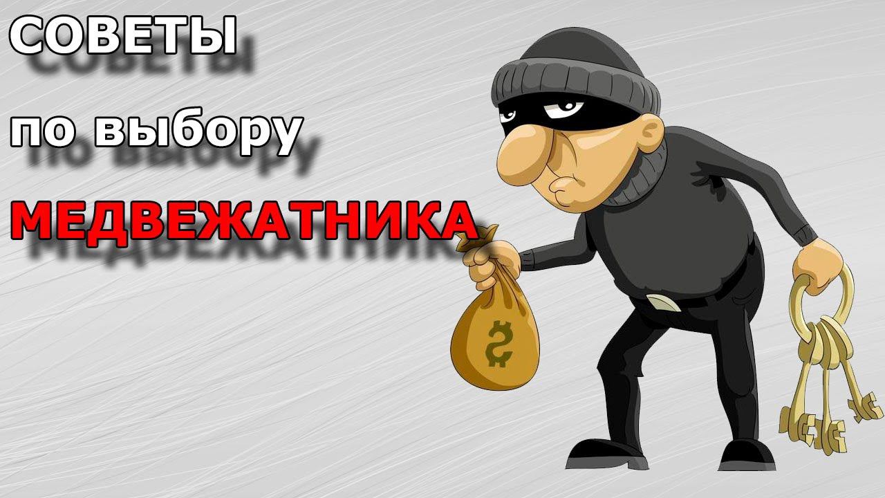 Земсков проверяет уровень медвежатников. Как обманывает сервис по вскрытию замков? смотреть онлайн