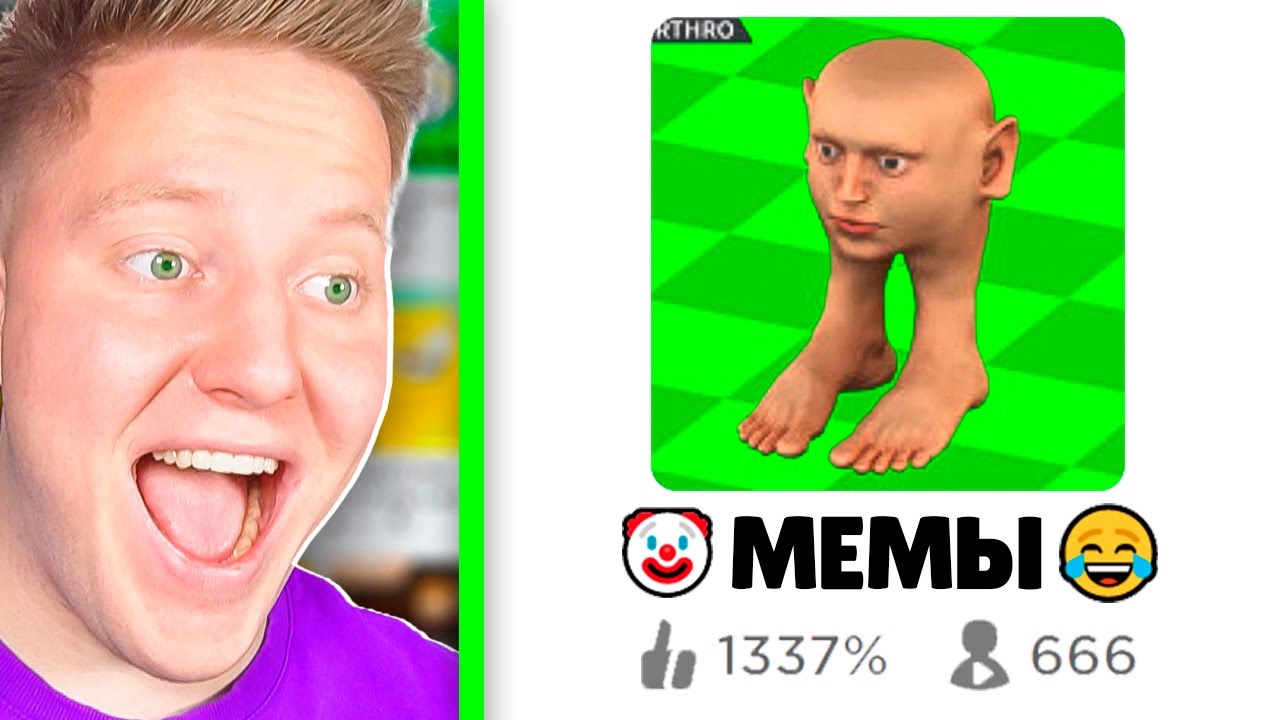 ИГРЫ, КОТОРЫЕ ЗАСТАВЯТ ТЕБЯ СМЕЯТЬСЯ смотреть онлайн