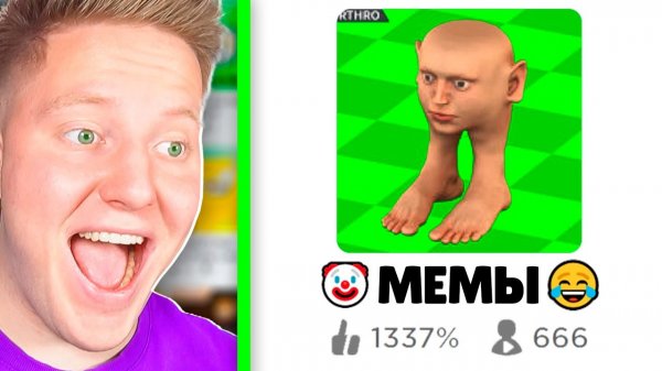 ИГРЫ, КОТОРЫЕ ЗАСТАВЯТ ТЕБЯ СМЕЯТЬСЯ