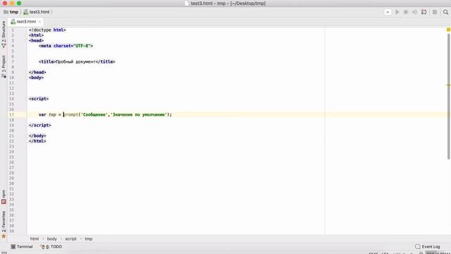 Функция prompt в Javascript смотреть онлайн